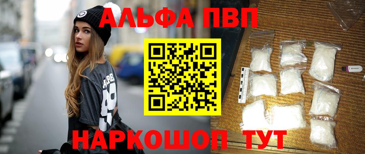 Альфа ПВП крисы CK  Alpha PVP Соль  Alpha-PVP крисы CK  Вход с VPN  Щёкино 
