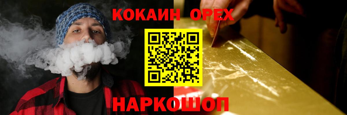 КОКАИН Боливия Щёкино