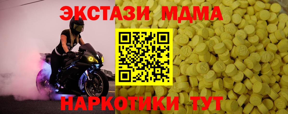блэк спрут зеркало  дарнет шоп  Ecstasy  Щёкино  ЭКСТАЗИ 250 мг  Вход с VPN  Ecstasy 99% 