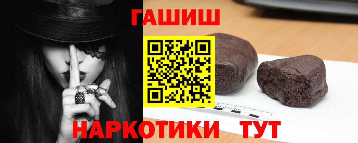 Гашиш 40% ТГК  Гашиш hashish  Щёкино  Вход с VPN 