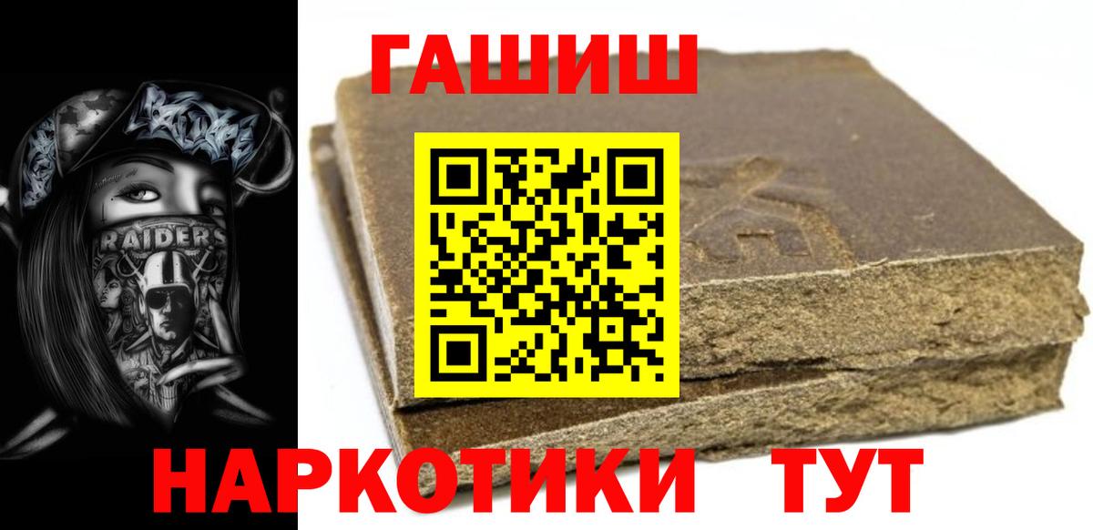Гашиш Premium Щёкино