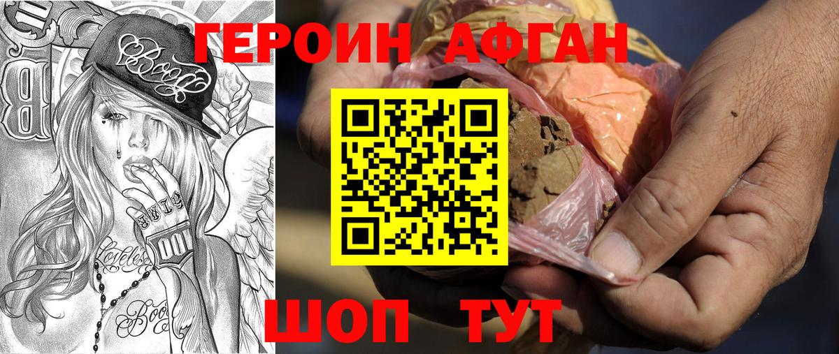 ГЕРОИН гречка  Вход с VPN  Героин  Щёкино 