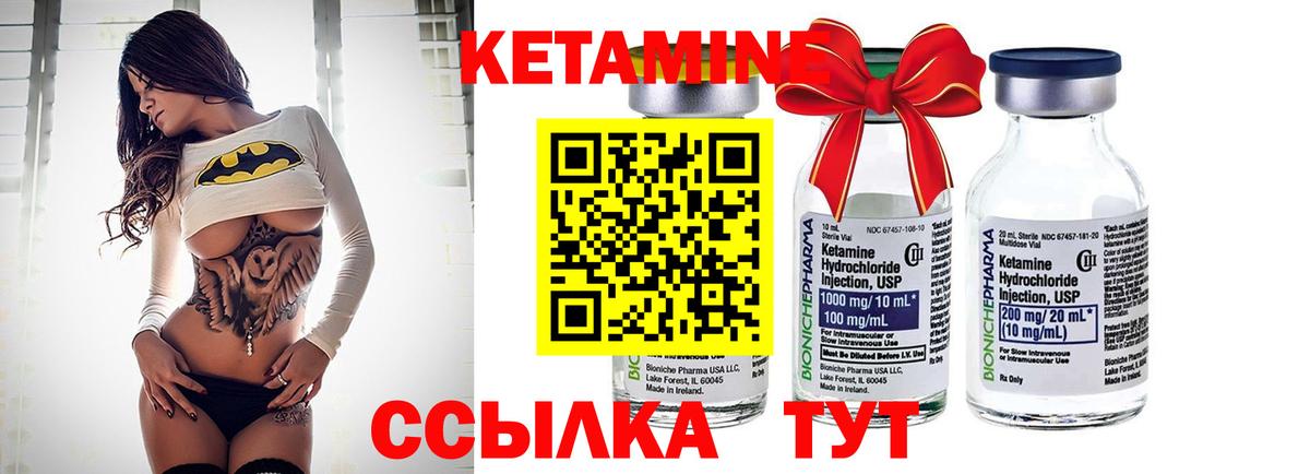 КЕТАМИН ketamine  Вход с VPN  Кетамин ketamine  Щёкино 