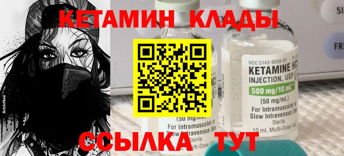 Кетамин ketamine Щёкино