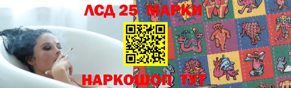 LSD-25 экстази кислота Щёкино