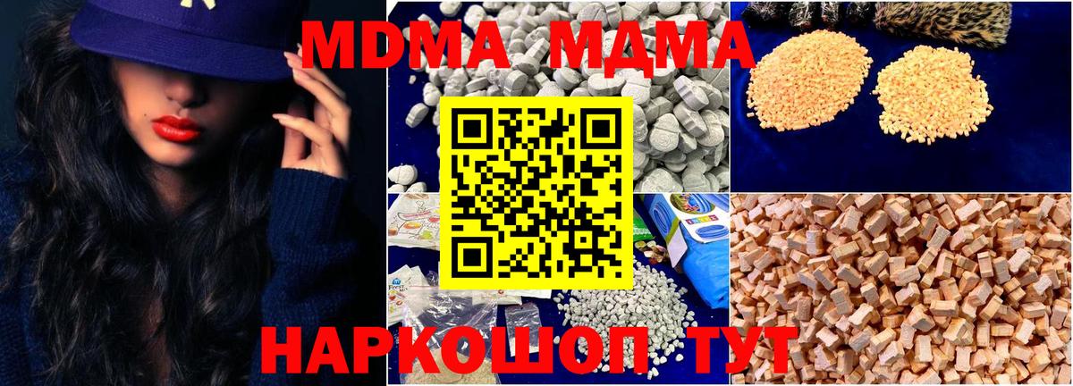 MDMA VHQ  Вход с VPN  МДМА  Щёкино  MDMA Molly 
