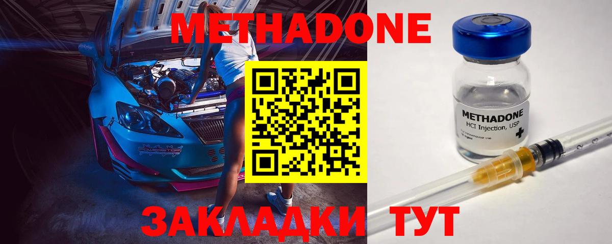 Щёкино  Метадон мёд  МЕТАДОН methadone  Вход с VPN 