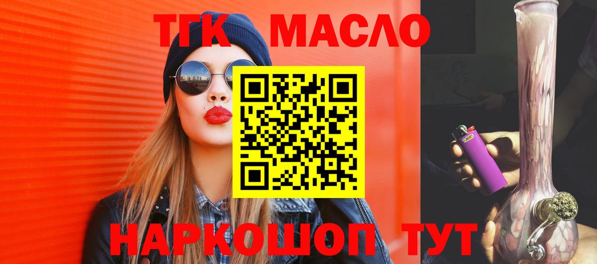 Дистиллят ТГК Wax Щёкино