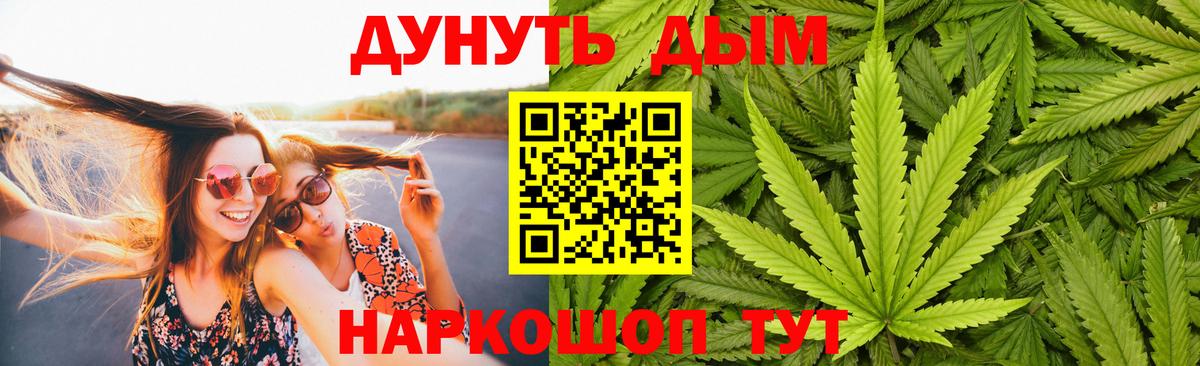 Канабис THC 21% Щёкино